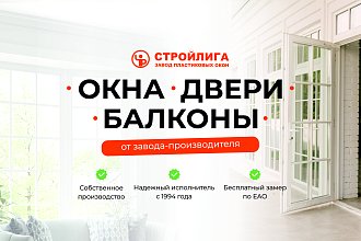 Окна, балконы 